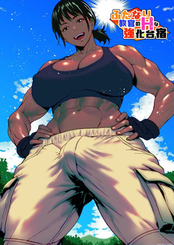 Futanari Kyoukan no H na Kyouka Gasshuku