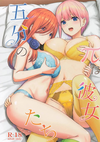 (C106) [studio A (Inanaki Shiki)] Gobun no Pi na Kanojo-tachi｜Las Quintillizas Pi-cantes (Gotoubun no Hanayome) [Spanish] [Darkss 153] cover