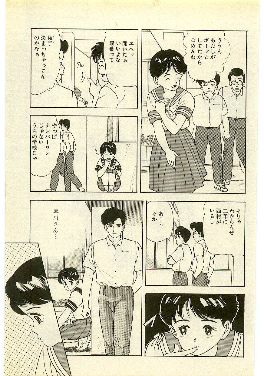Mahou o Shinjirukai? 2 page 12 full