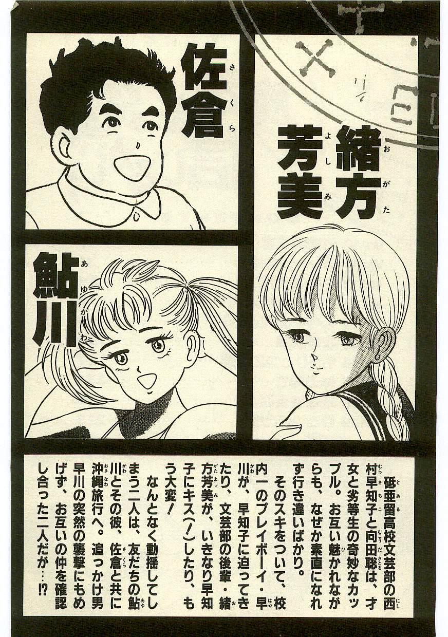 Mahou o Shinjirukai? 2 page 4 full