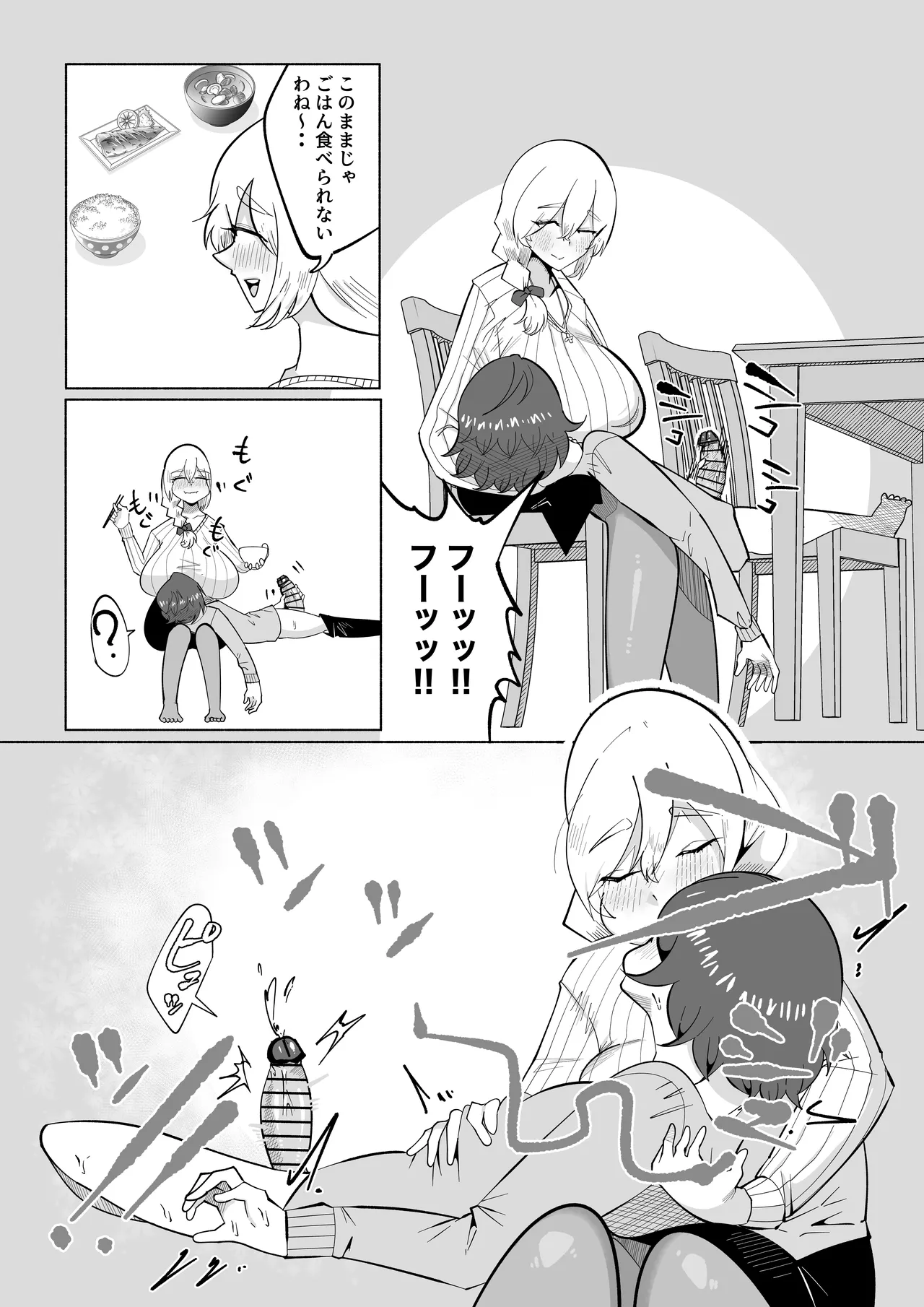 ママがゴハンを食べさせてあげる!カラダも洗ってあげる!おちんぽも口でキレイにしてあげるし全身をおっぱいで包みこんであげるわね! page 11 full