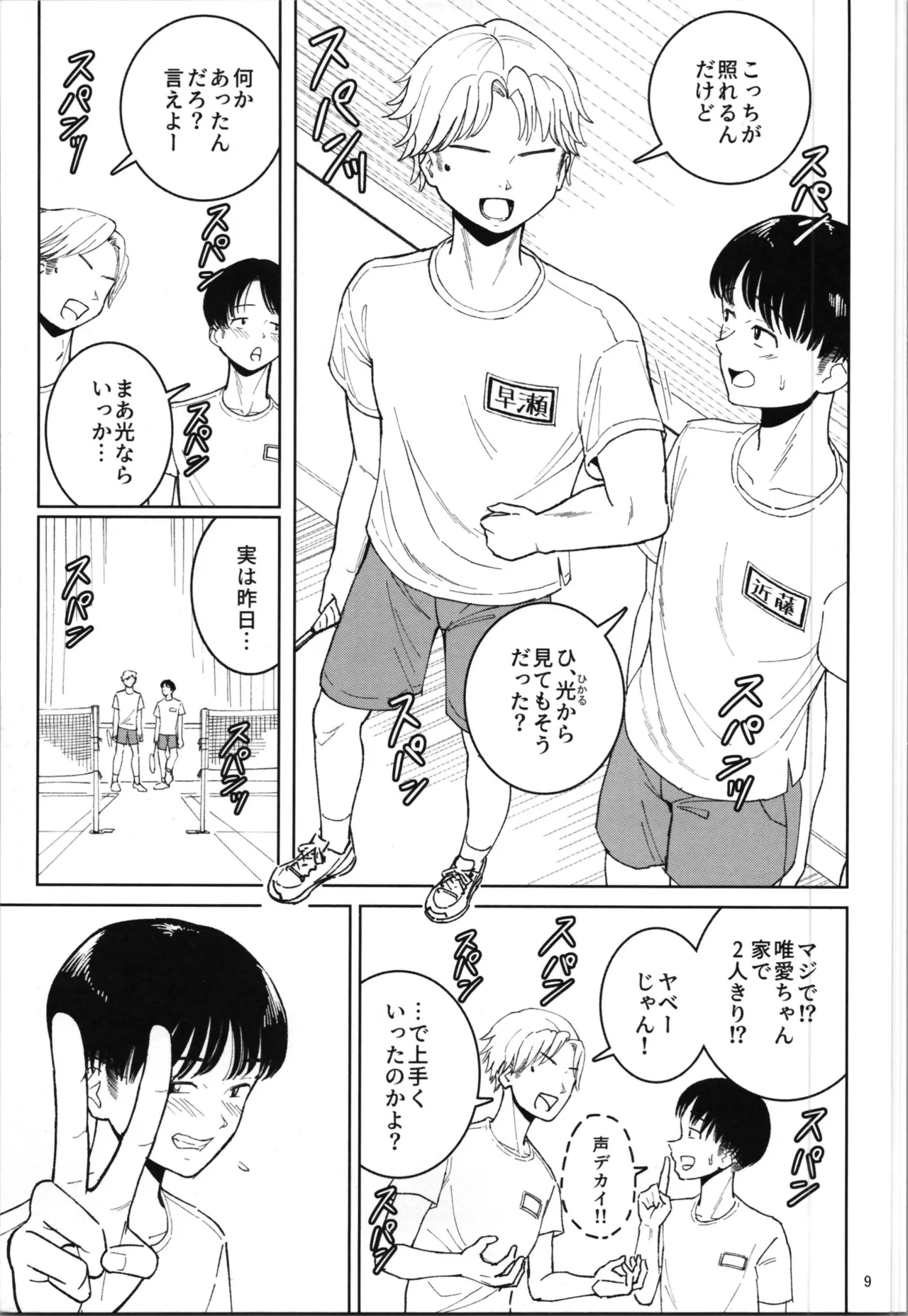TS relatives or friends or know each other page 11 full