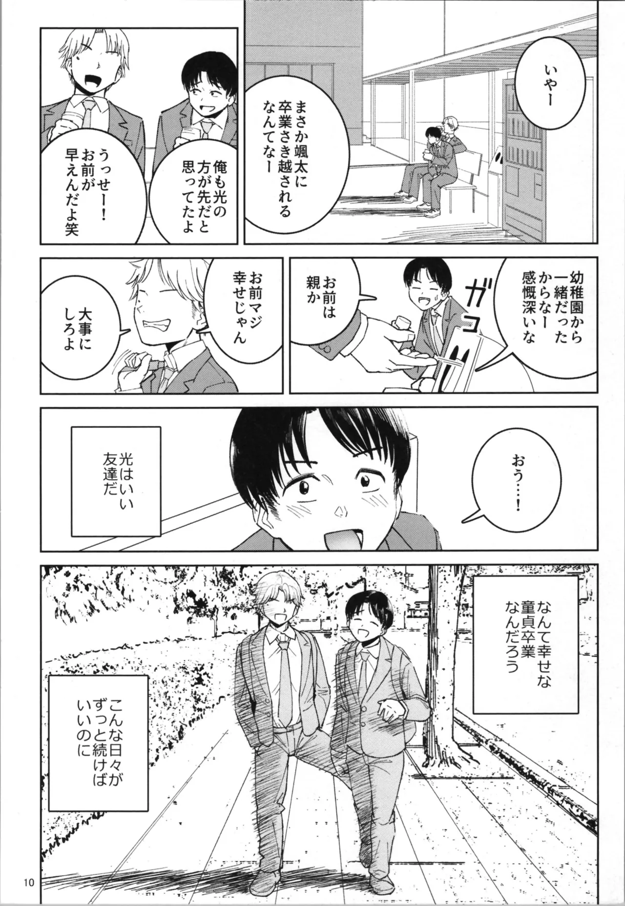 TS relatives or friends or know each other page 12 full