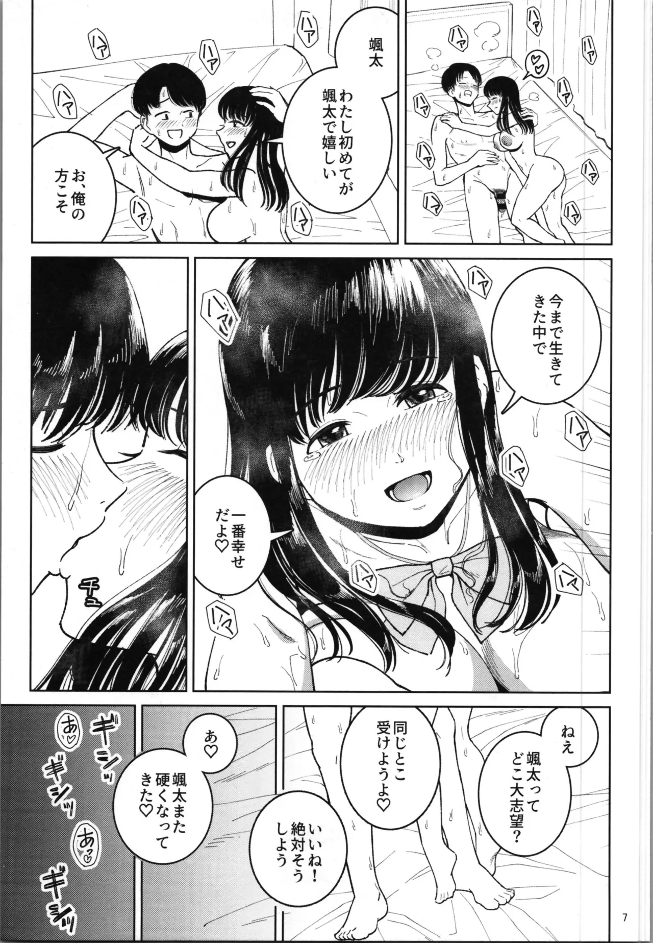 TS relatives or friends or know each other page 9 full