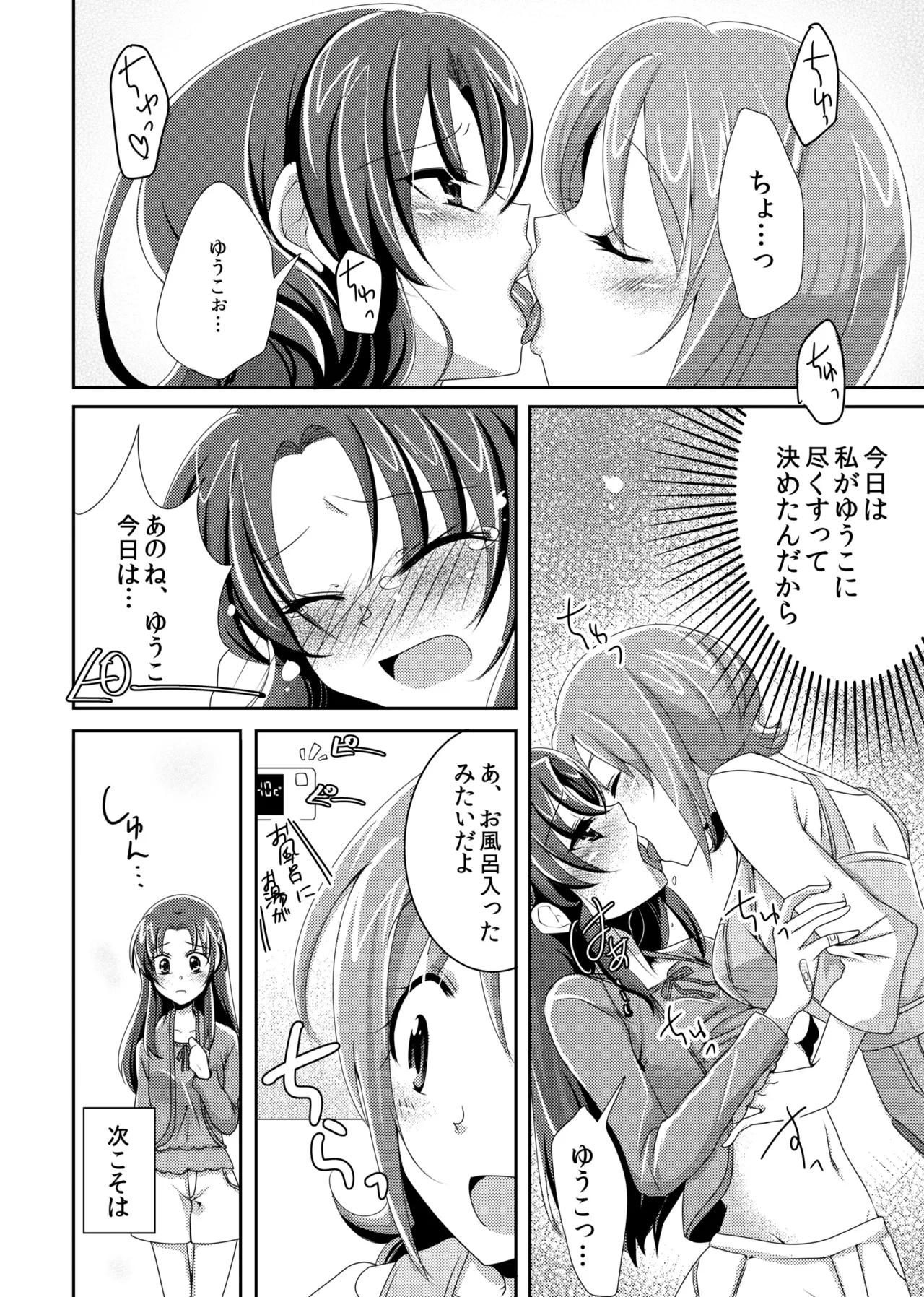 Precure page 11 full