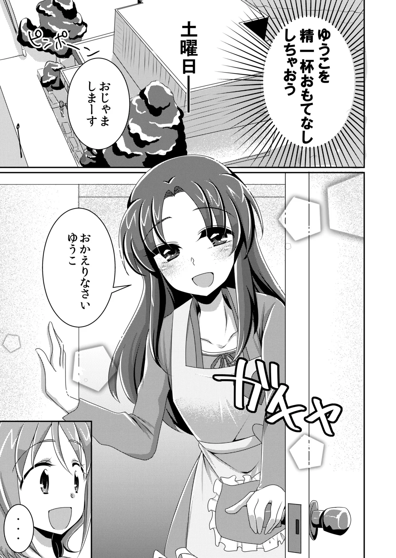 Precure page 6 full