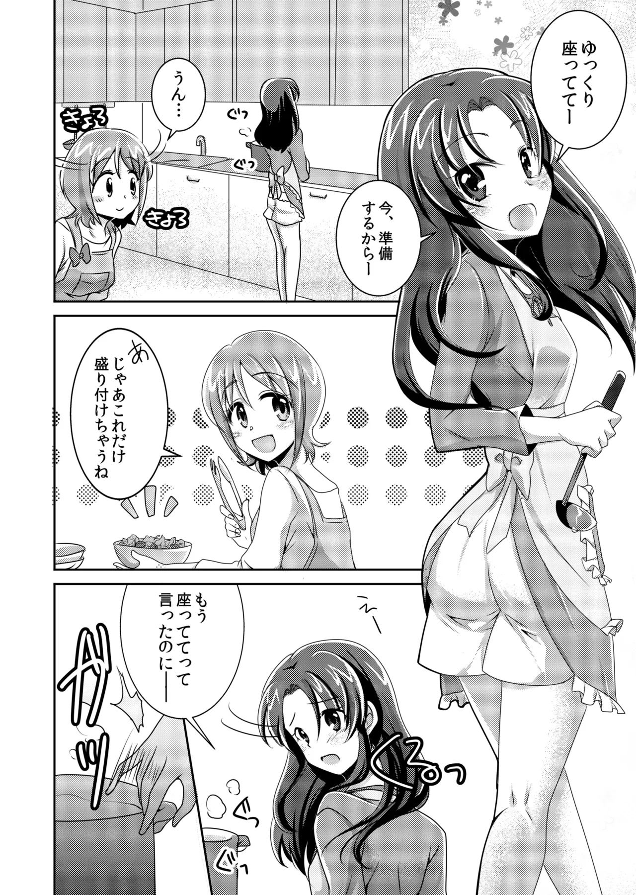 Precure page 7 full
