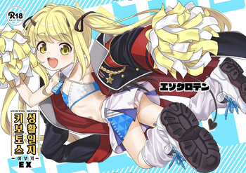 [Ezokuroten (Miyanogi Jiji)] Kivotos Report -Ibuki- EX | 키보토스 성활일지 -이부키- EX (Blue Archive) [Korean] [Digital] cover