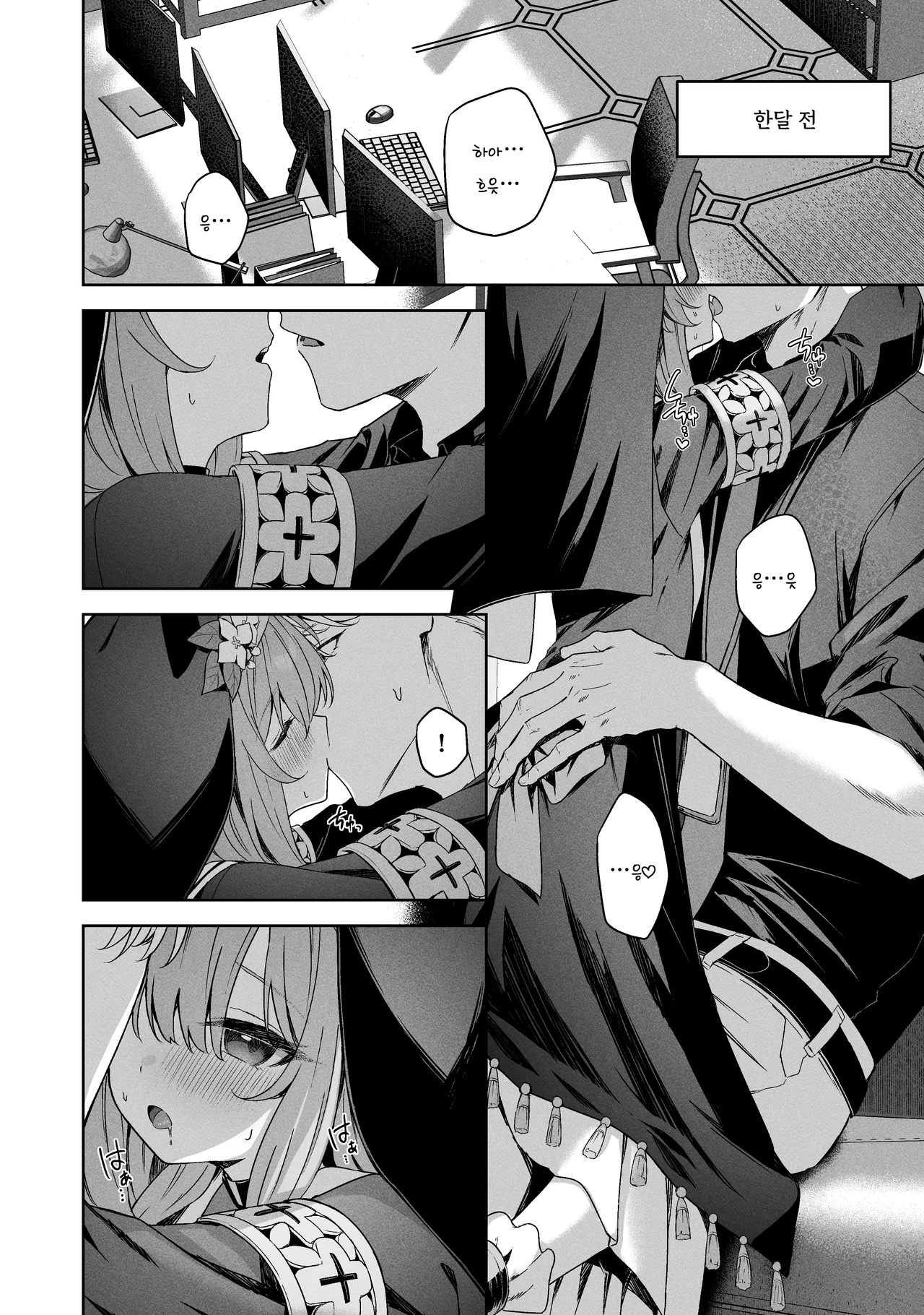 Melty Sugar Drop 2 page 3 full