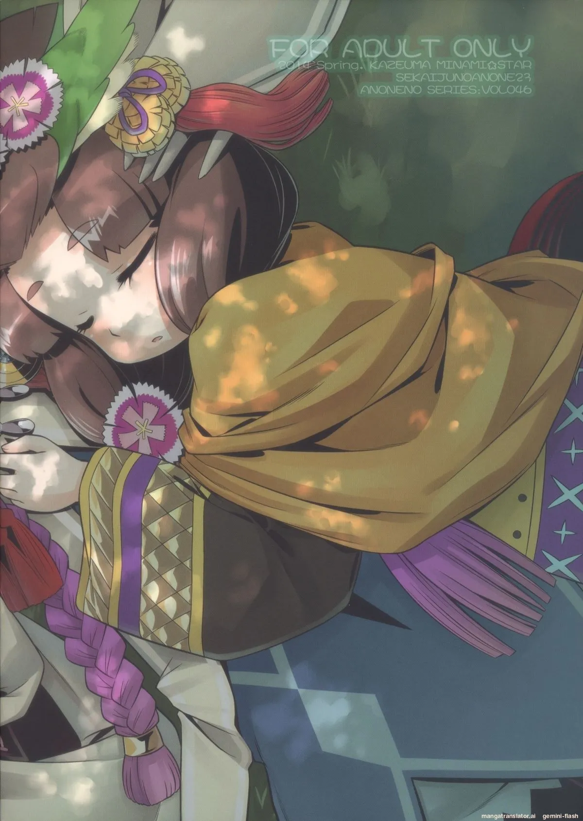 Sekaiju no Anone 23 page 2 full