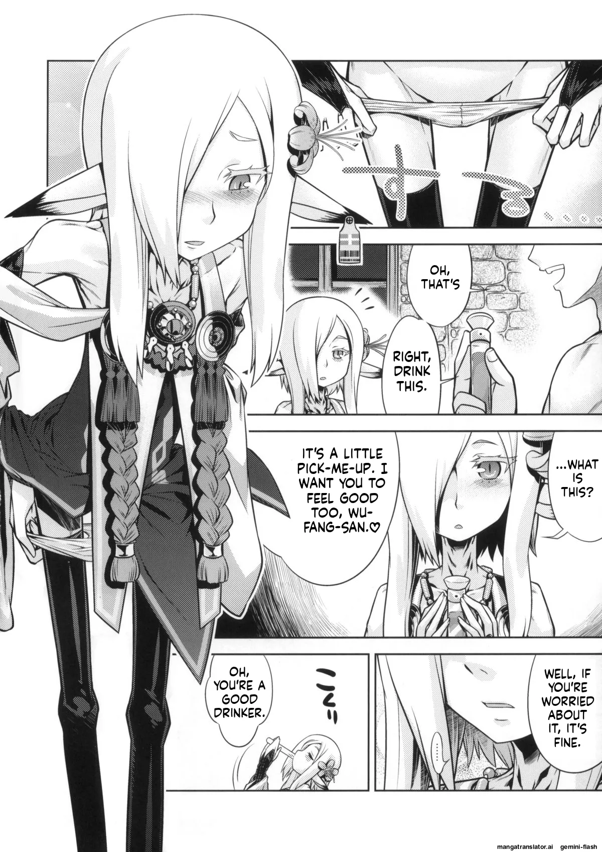 Sekaiju no Anone 23 page 4 full