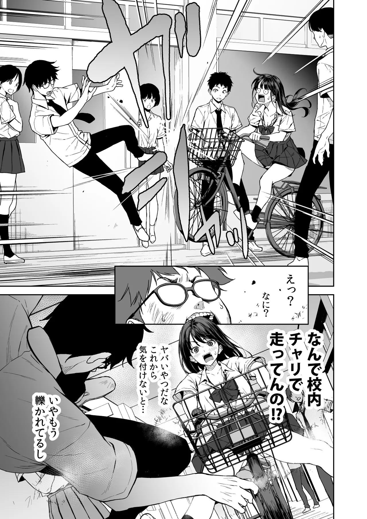 腹立つギャルと保健室で生ハメしたあの日の放課後 page 2 full