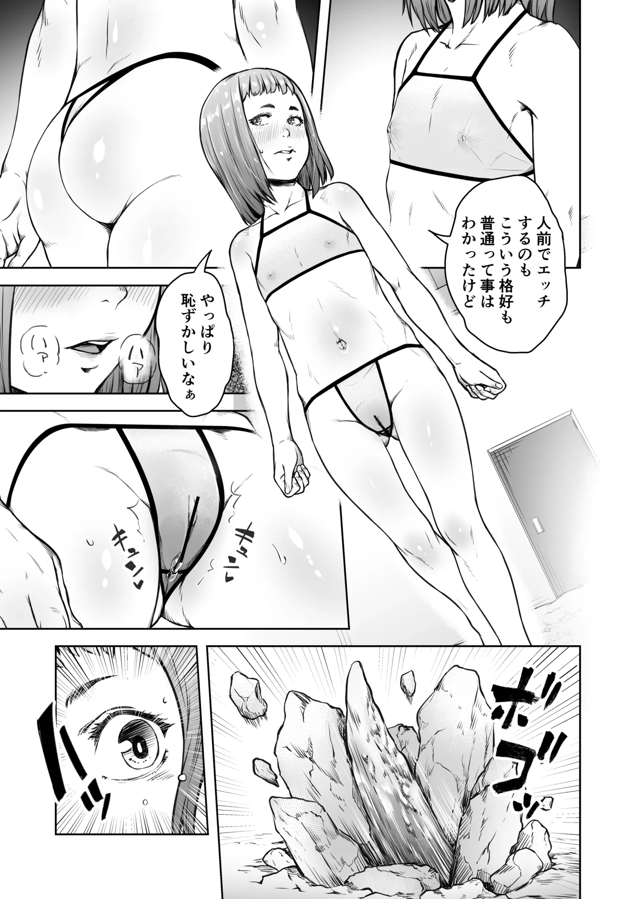 Tentacle Tamer! Episode 8 page 11 full