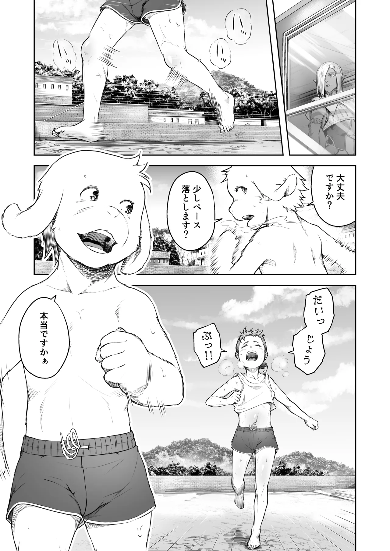 Tentacle Tamer! Episode 8 page 3 full