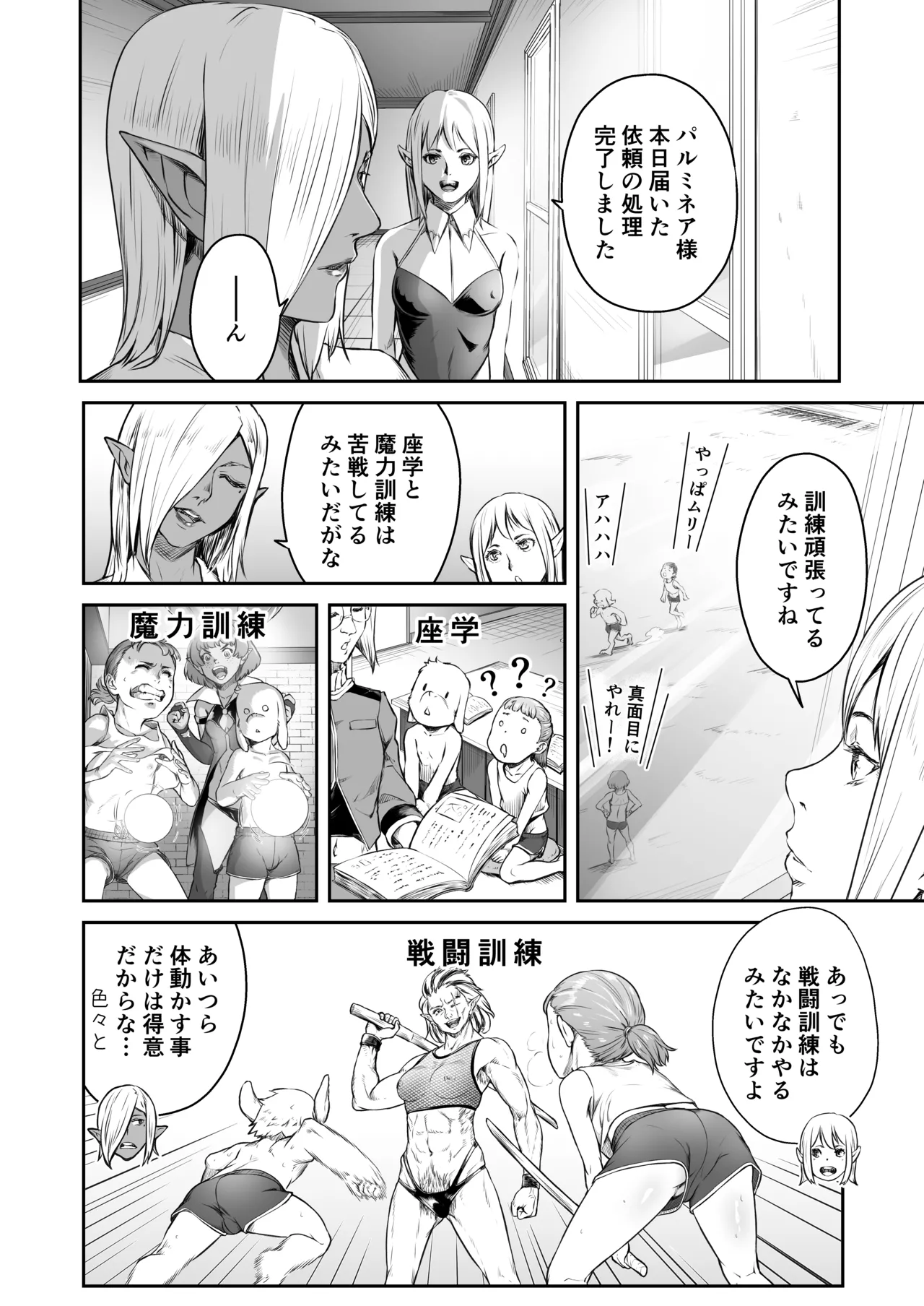 Tentacle Tamer! Episode 8 page 4 full