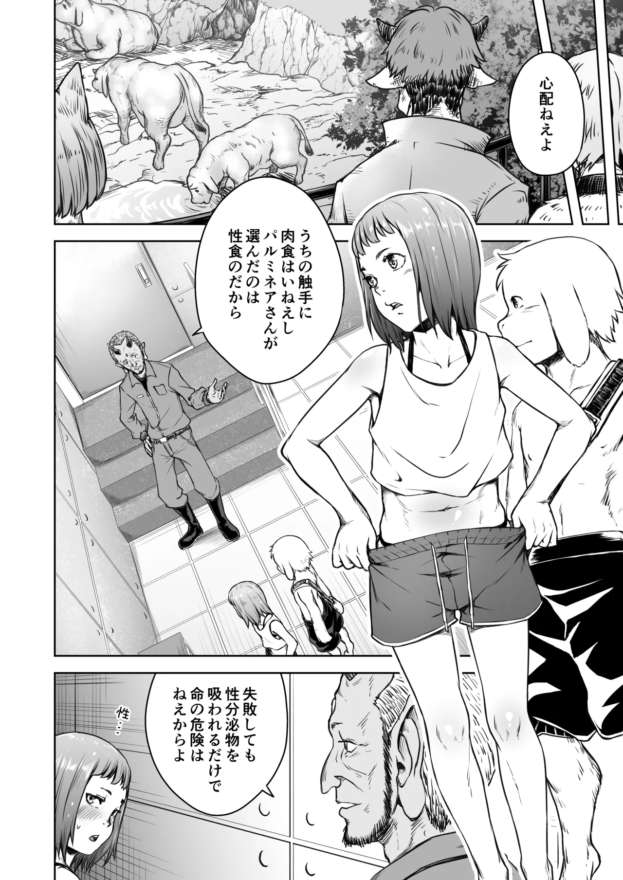 Tentacle Tamer! Episode 8 page 8 full