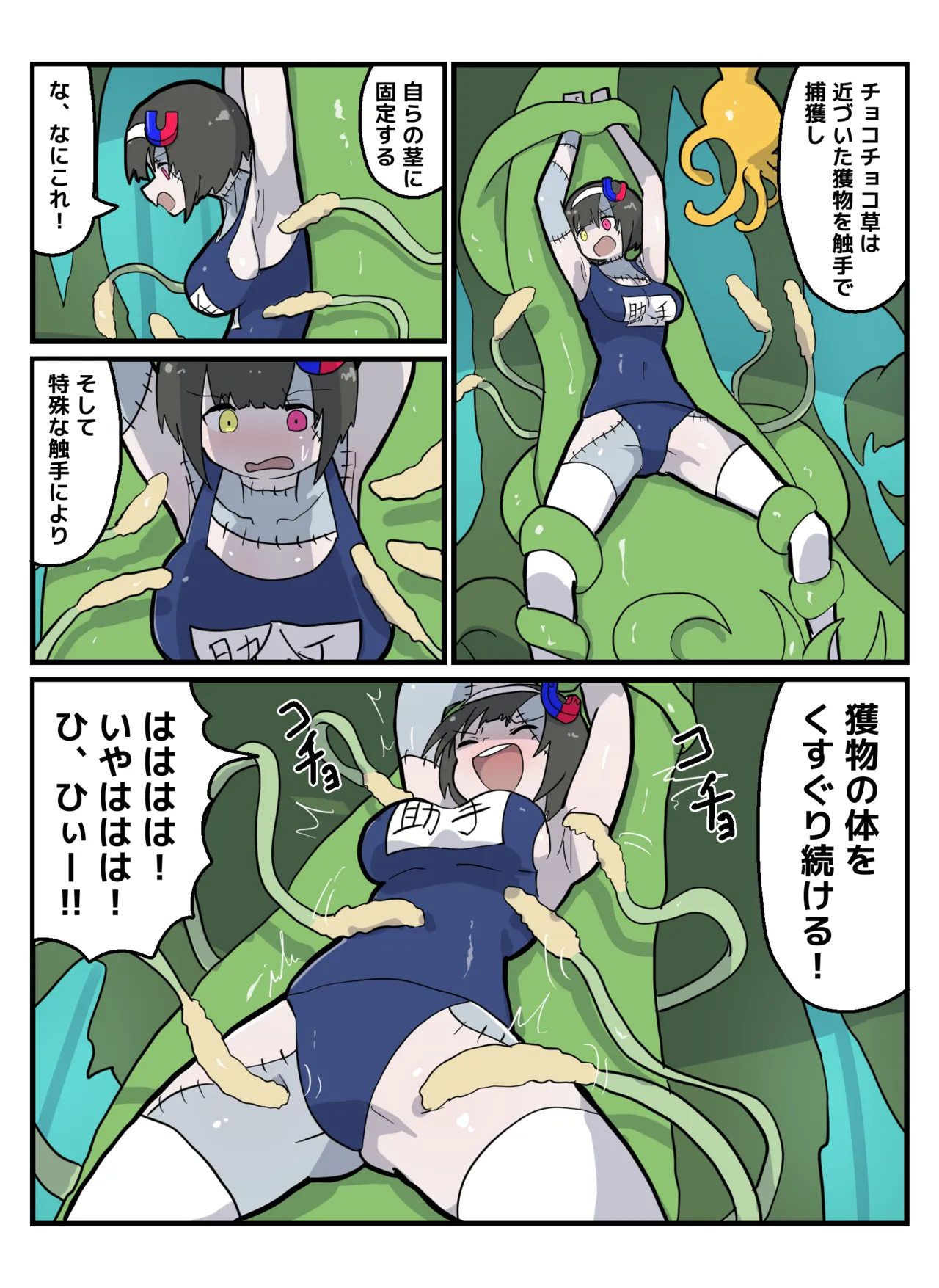 Hakase to jyosyu ~Makai no Mori hen~ page 5 full