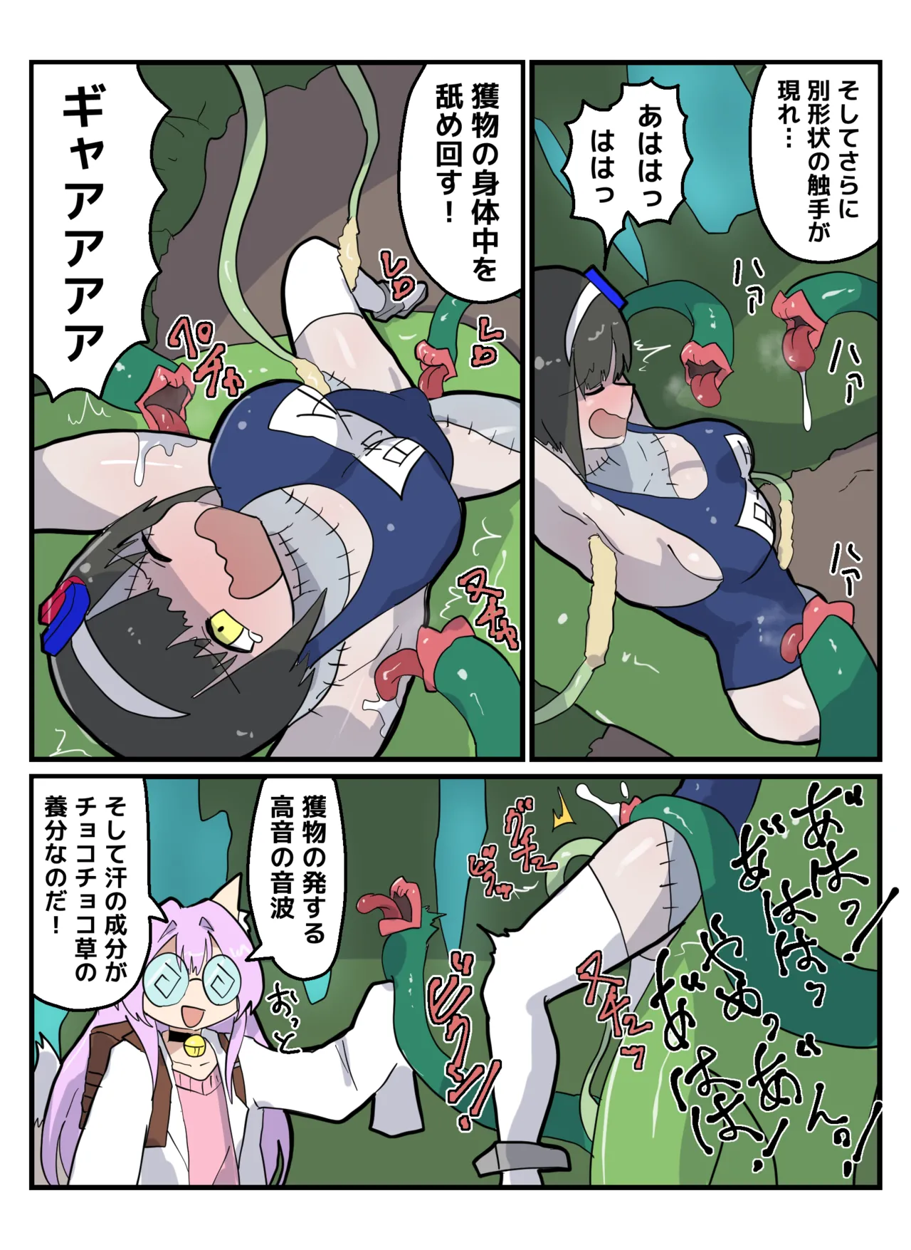 Hakase to jyosyu ~Makai no Mori hen~ page 6 full