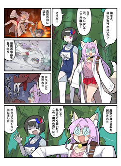 Hakase to jyosyu ~Makai no Mori hen~