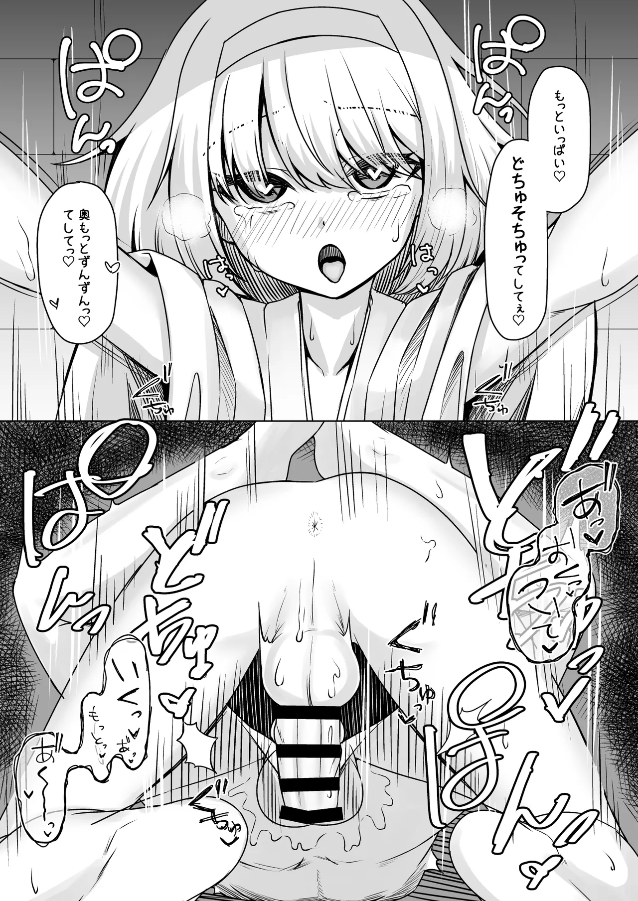2024年1月オリジナル漫画 page 7 full