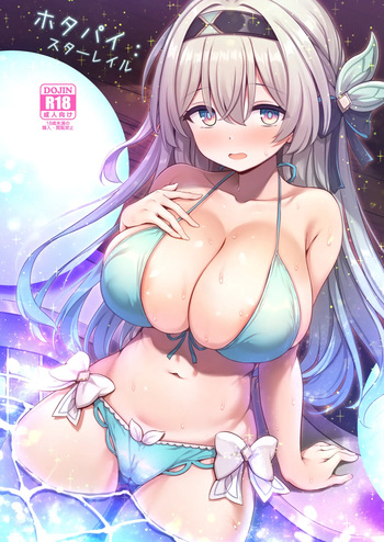[Arisugawa no Miya (Arisugawa Kotone)] HotaPai: Star Rail + Omake Full Color Manga (Honkai: Star Rail) [Digital] cover