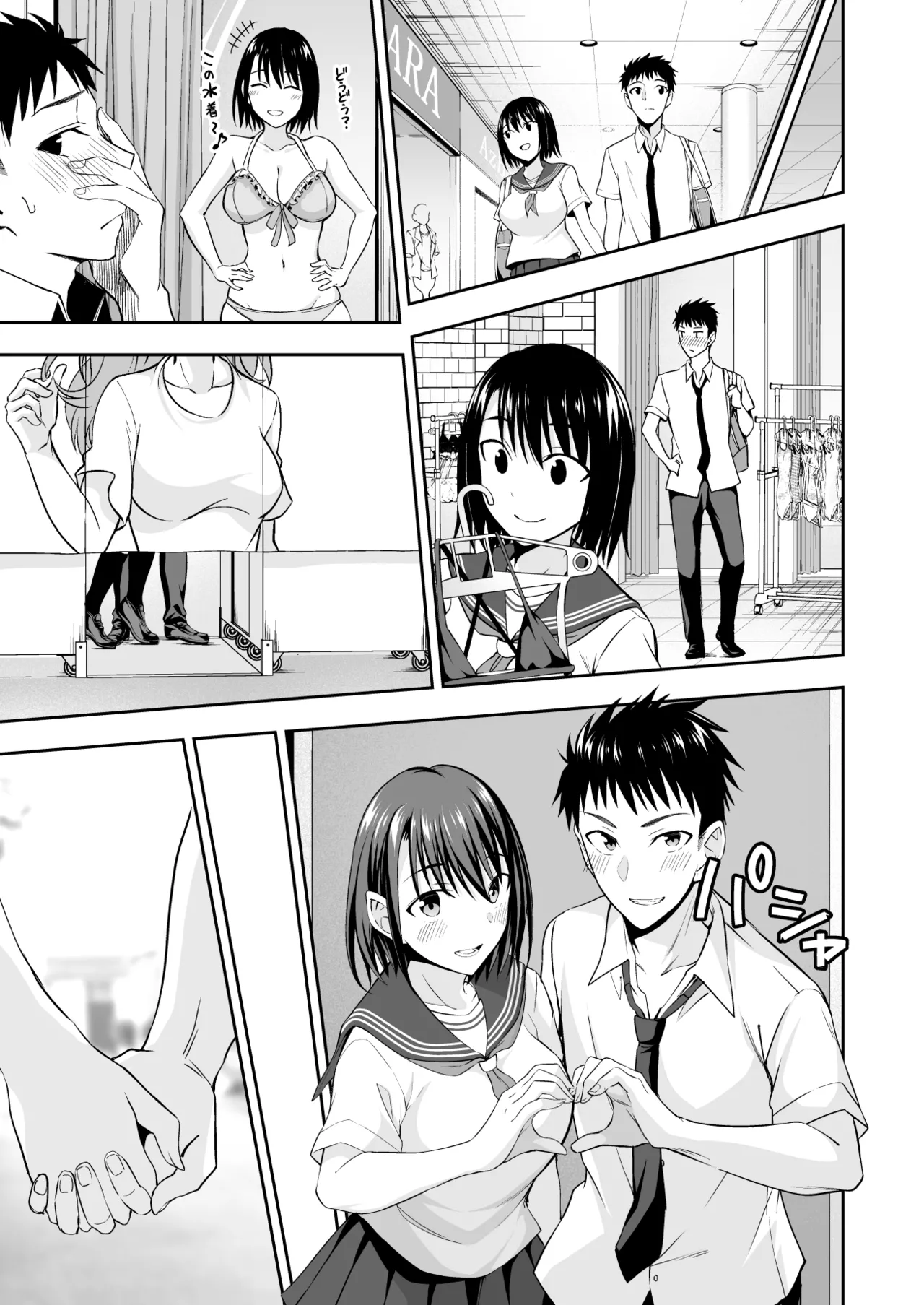 OnaHoken Iinkai he Youkoso! page 5 full