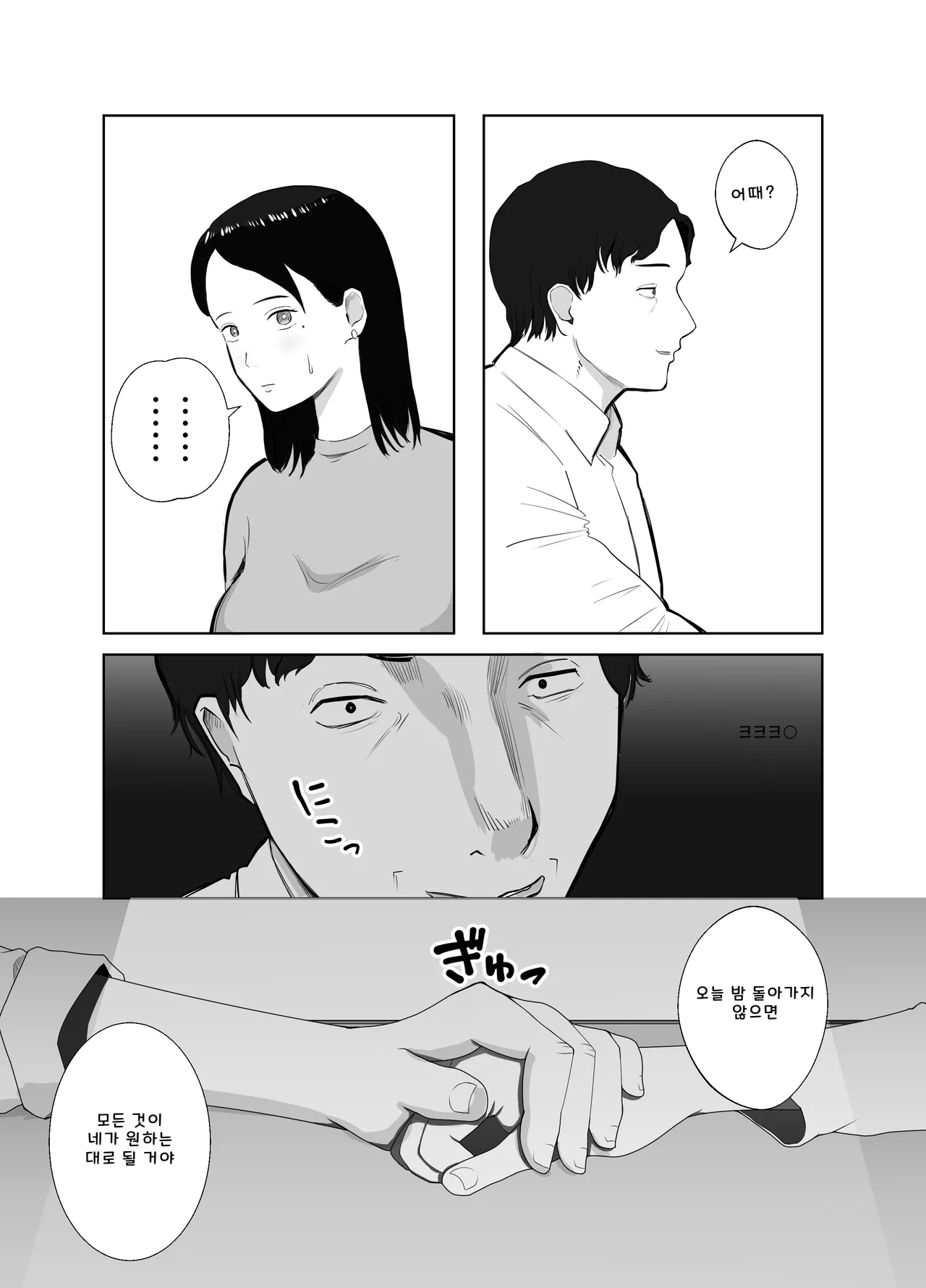Netorarensa2 page 11 full