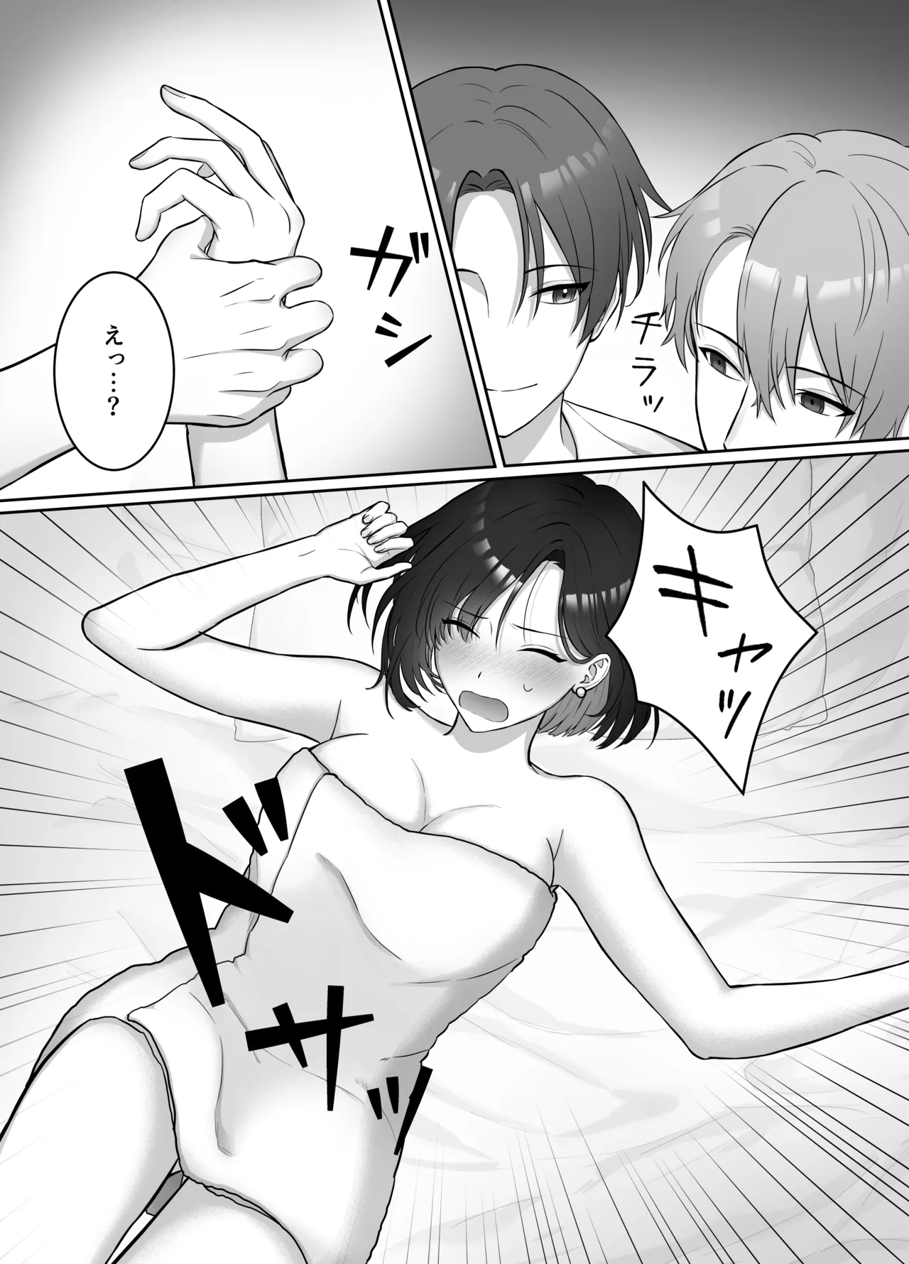 Yoru ni Nattara Gekokujou!? Buka Futari no Gohoubi wa Watashi -Yokubukai Watashi wa Subete wo Te ni Ireru- page 12 full