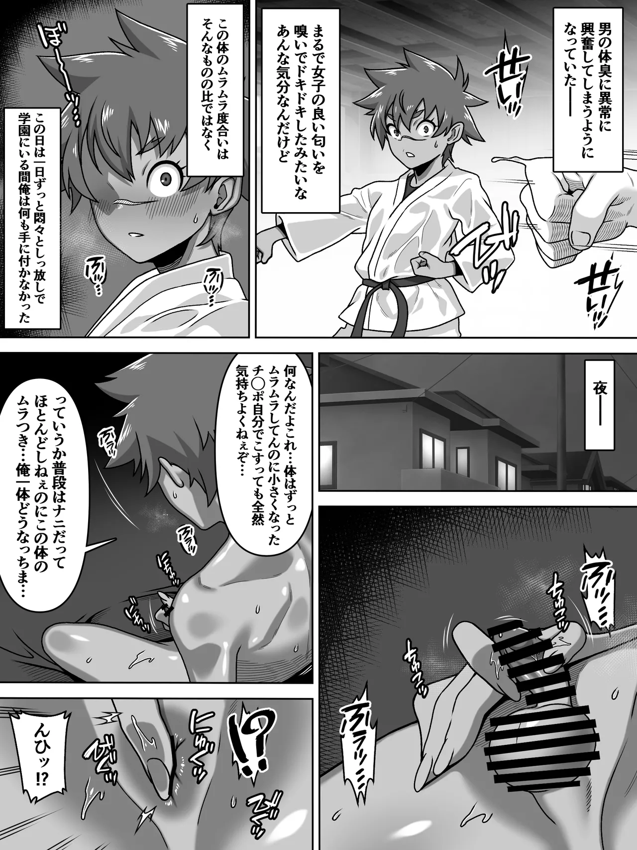 男の中の男の娘！？ page 11 full