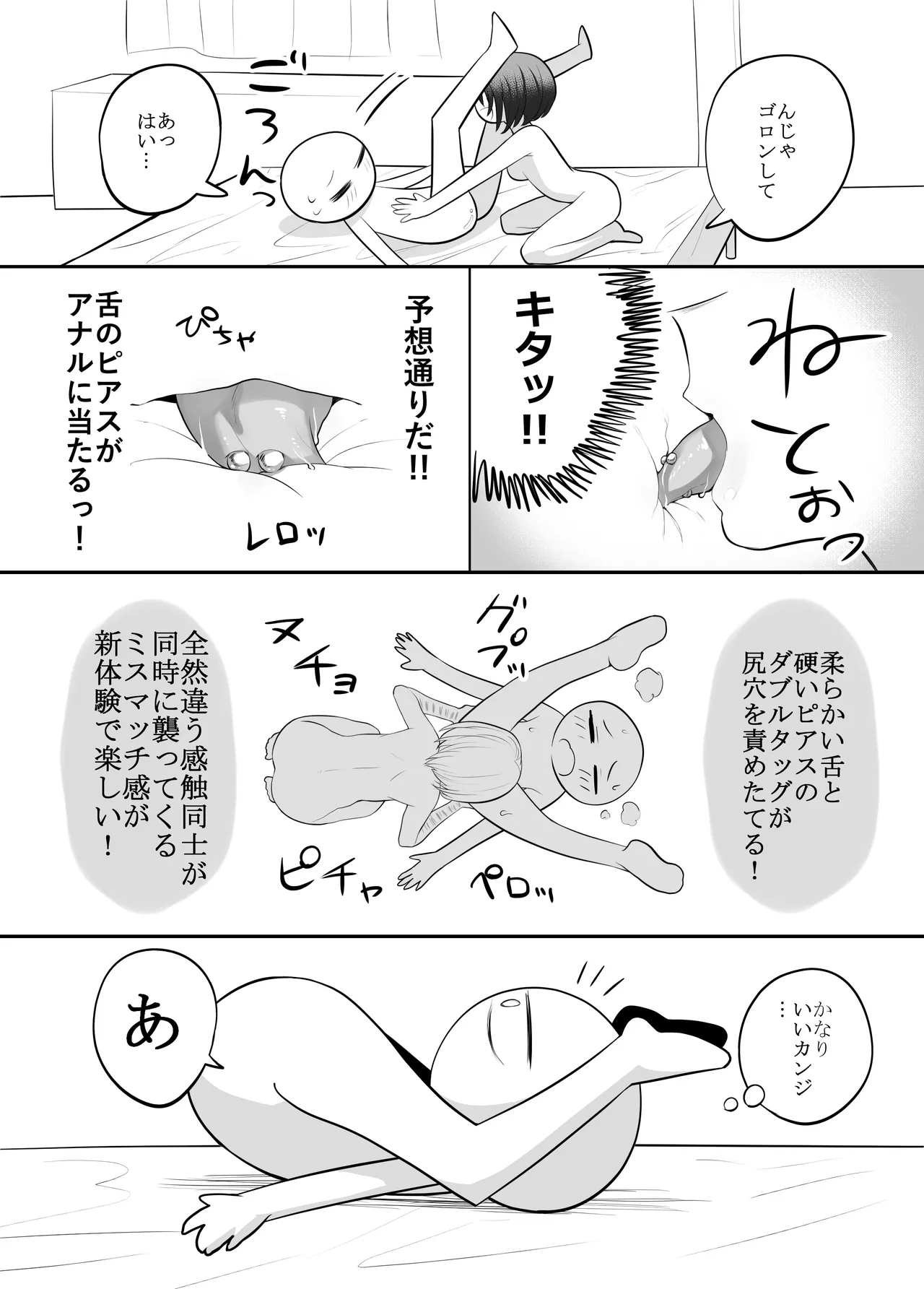 エッチな事してきたよのレポ漫画 page 12 full