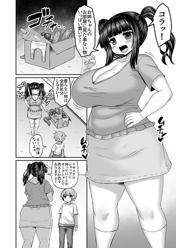 [ひまだら] 必要な物かどうか姉に突っ込んで判断する漫画 cover