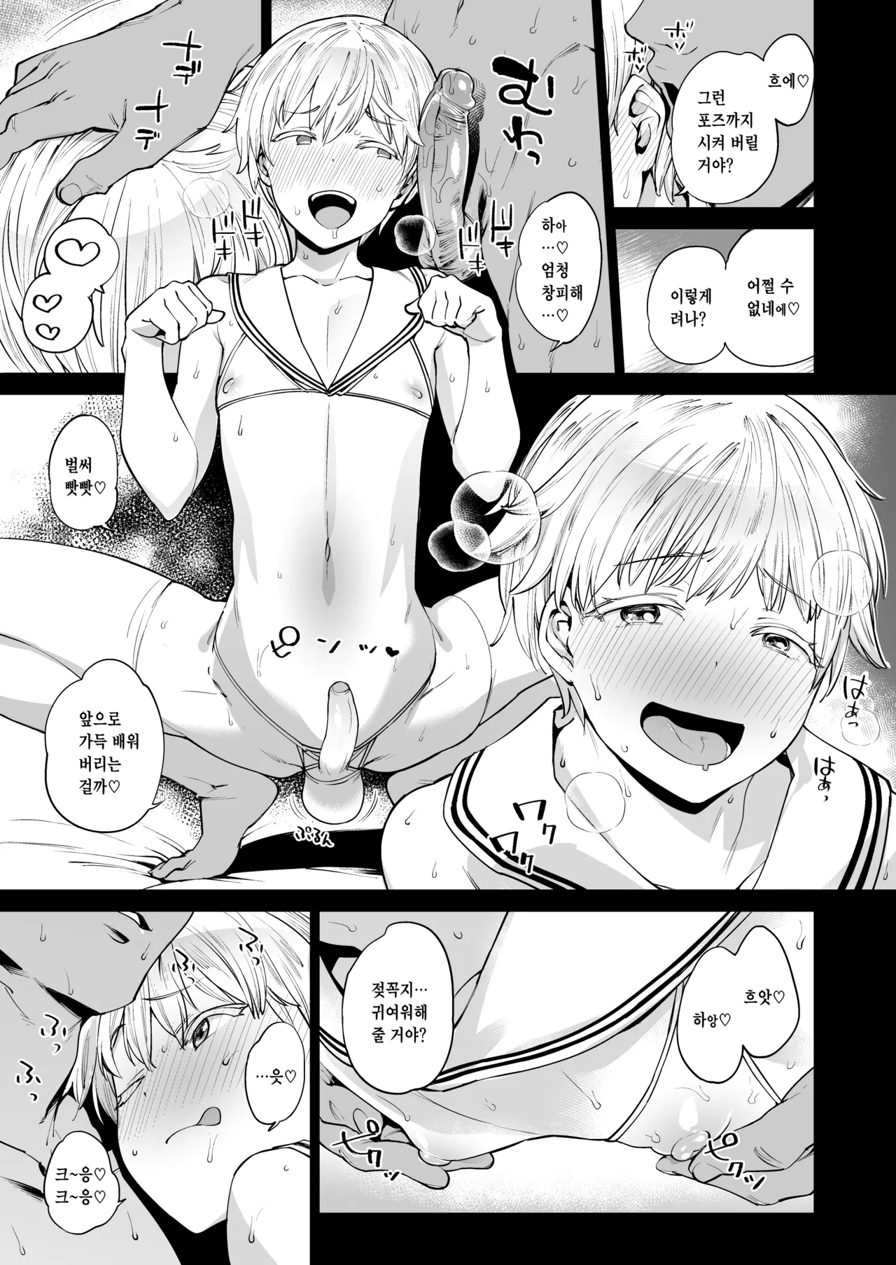 METAL SLUG 2 page 8 full