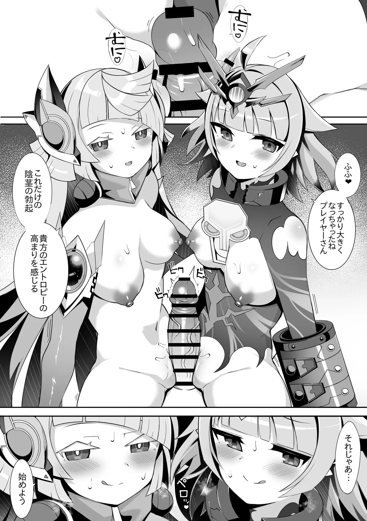 ヴィヴィとアダムスキー page 1 full