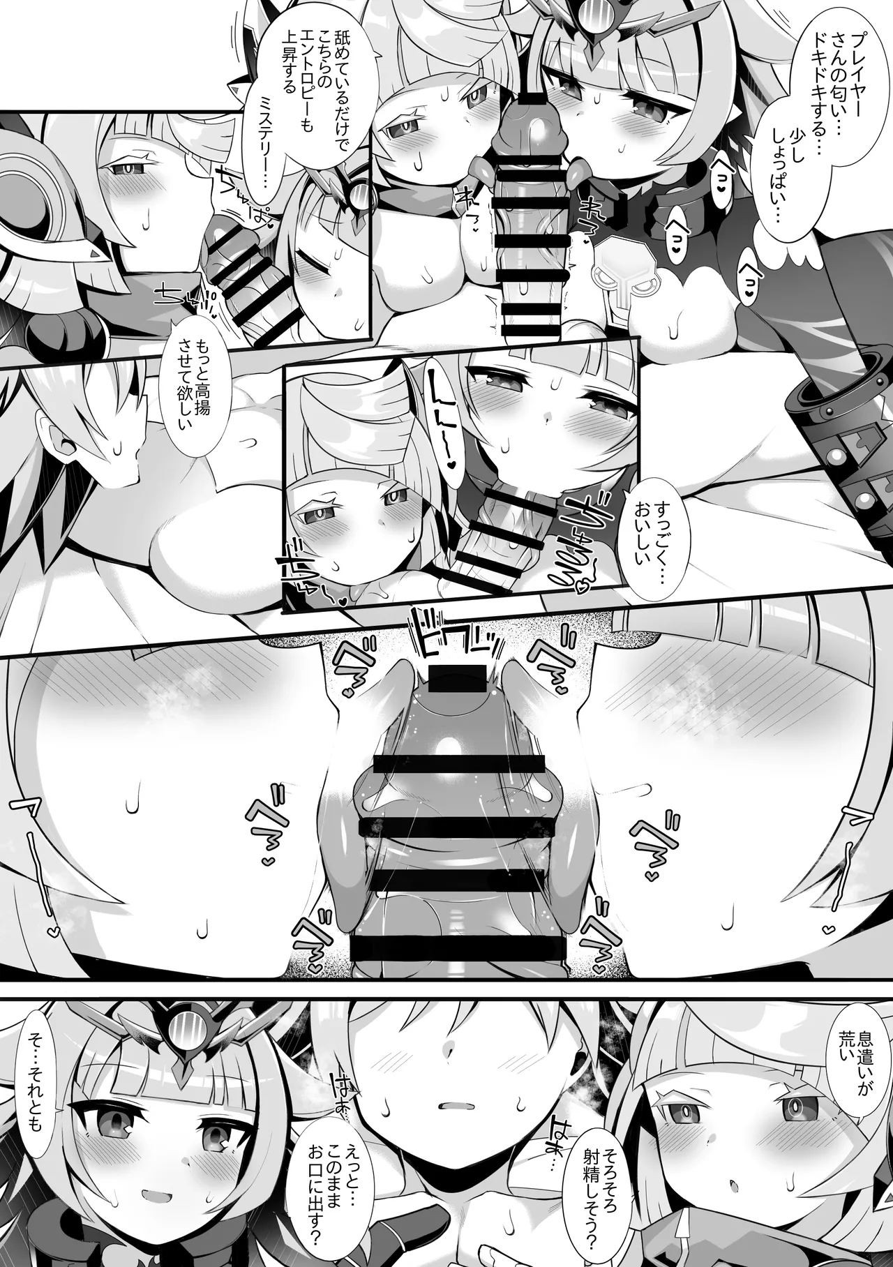 ヴィヴィとアダムスキー page 2 full