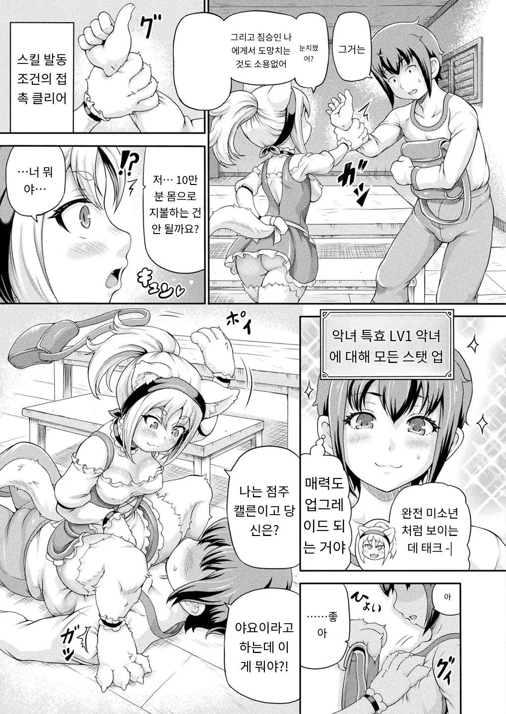 悪役令嬢に転生できなかったので 悪女をこらしめます 第2話 page 3 full