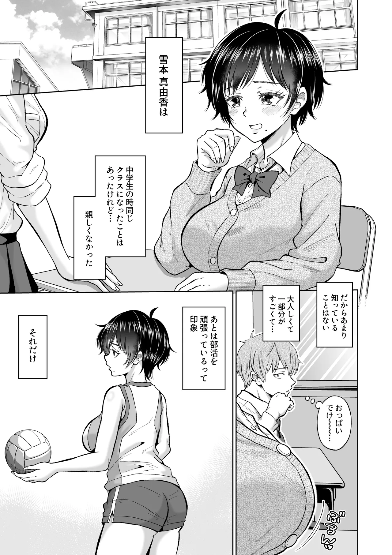 大人しいあの子とロッカーの中で page 5 full