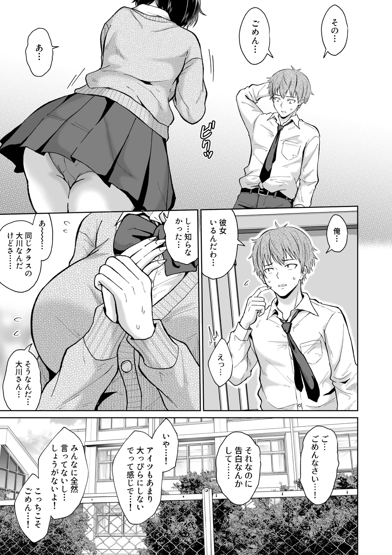 大人しいあの子とロッカーの中で page 7 full