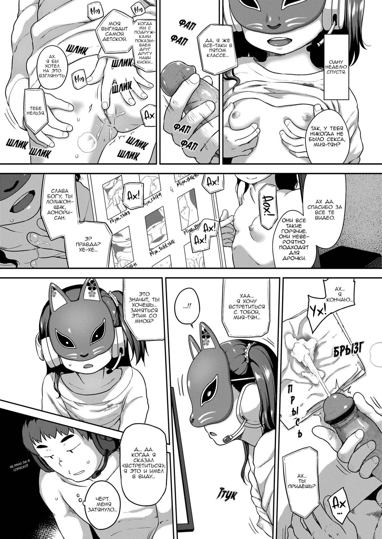 Kamen Pakoru Kai | Секс-встреча в маске page 2 full