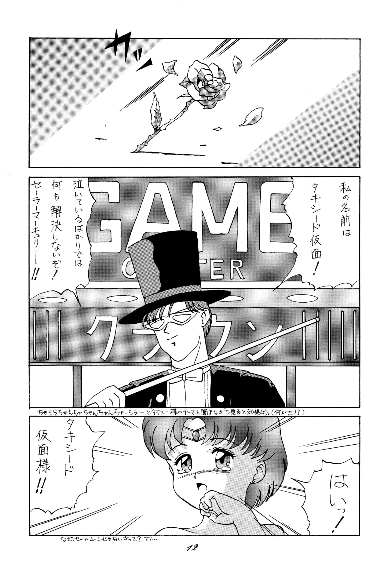 Chou kuse Chacha Muka Paradise page 12 full