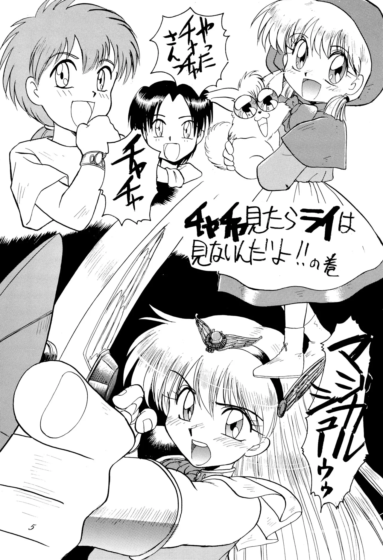 Chou kuse Chacha Muka Paradise page 5 full