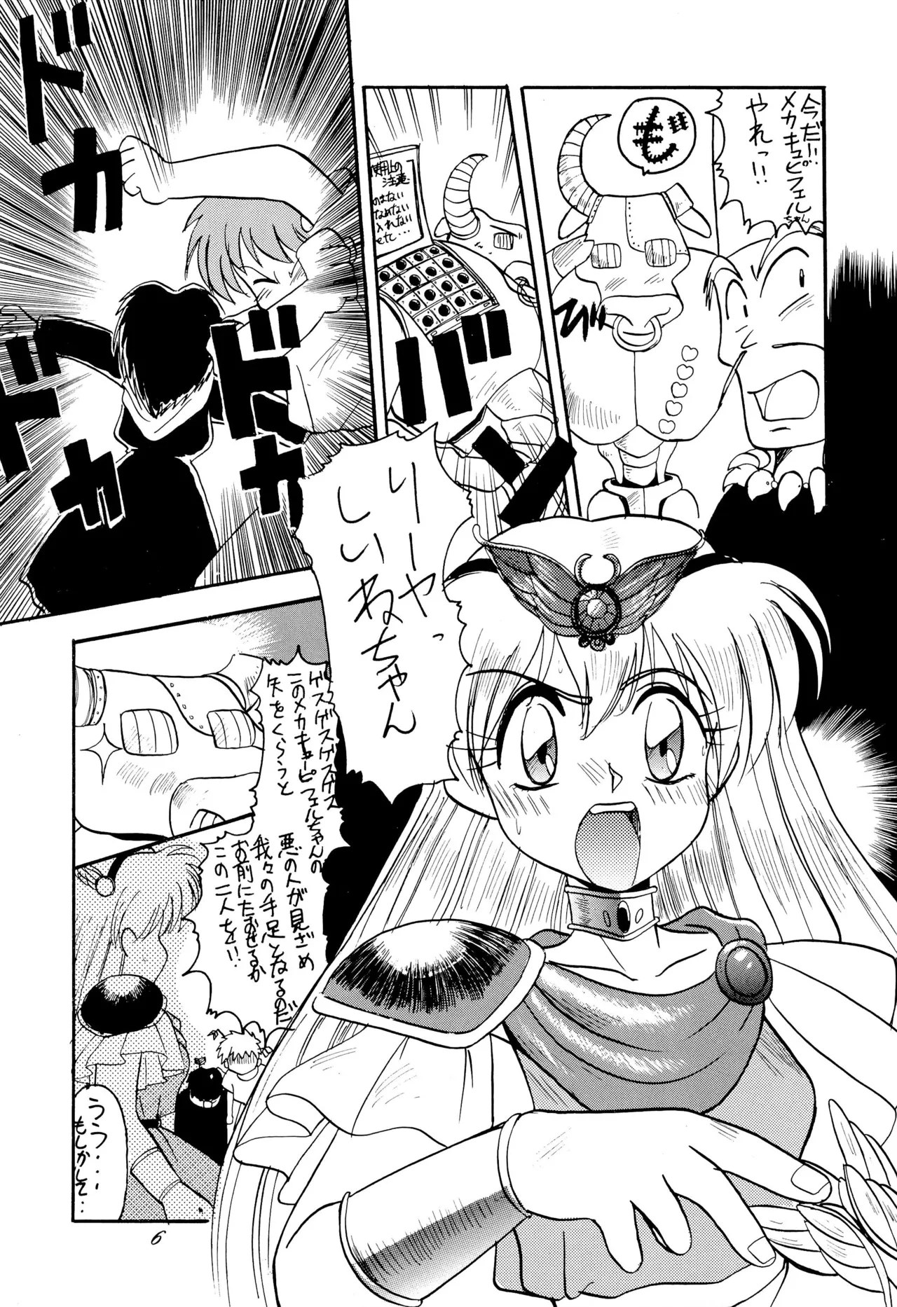 Chou kuse Chacha Muka Paradise page 6 full