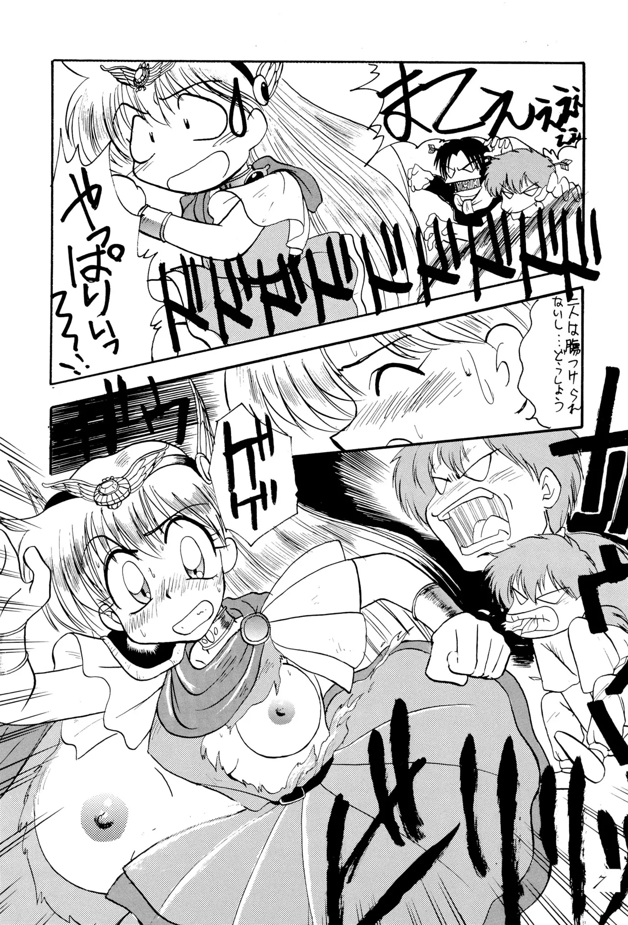 Chou kuse Chacha Muka Paradise page 7 full