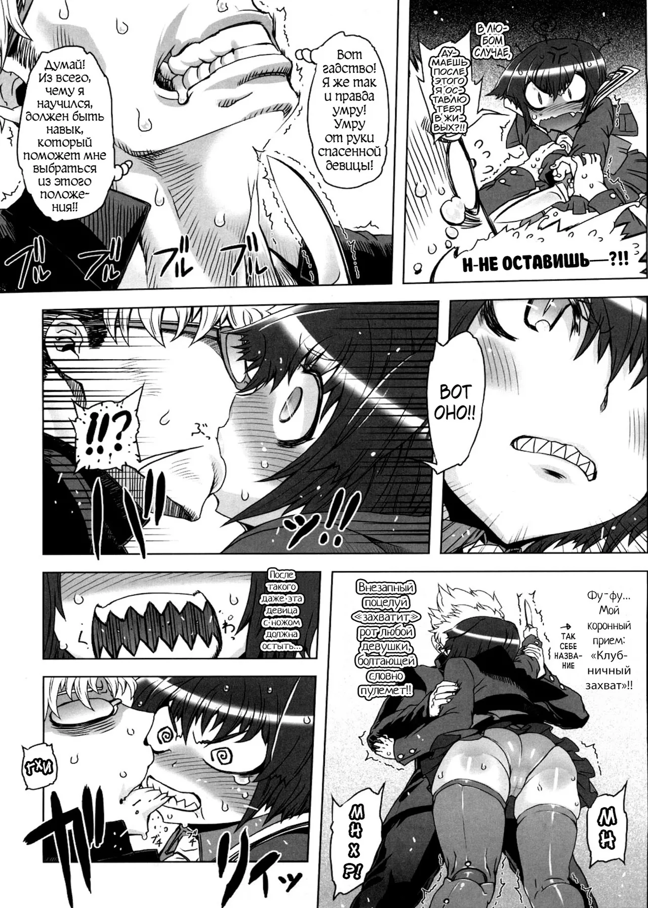 Sperm-star page 11 full