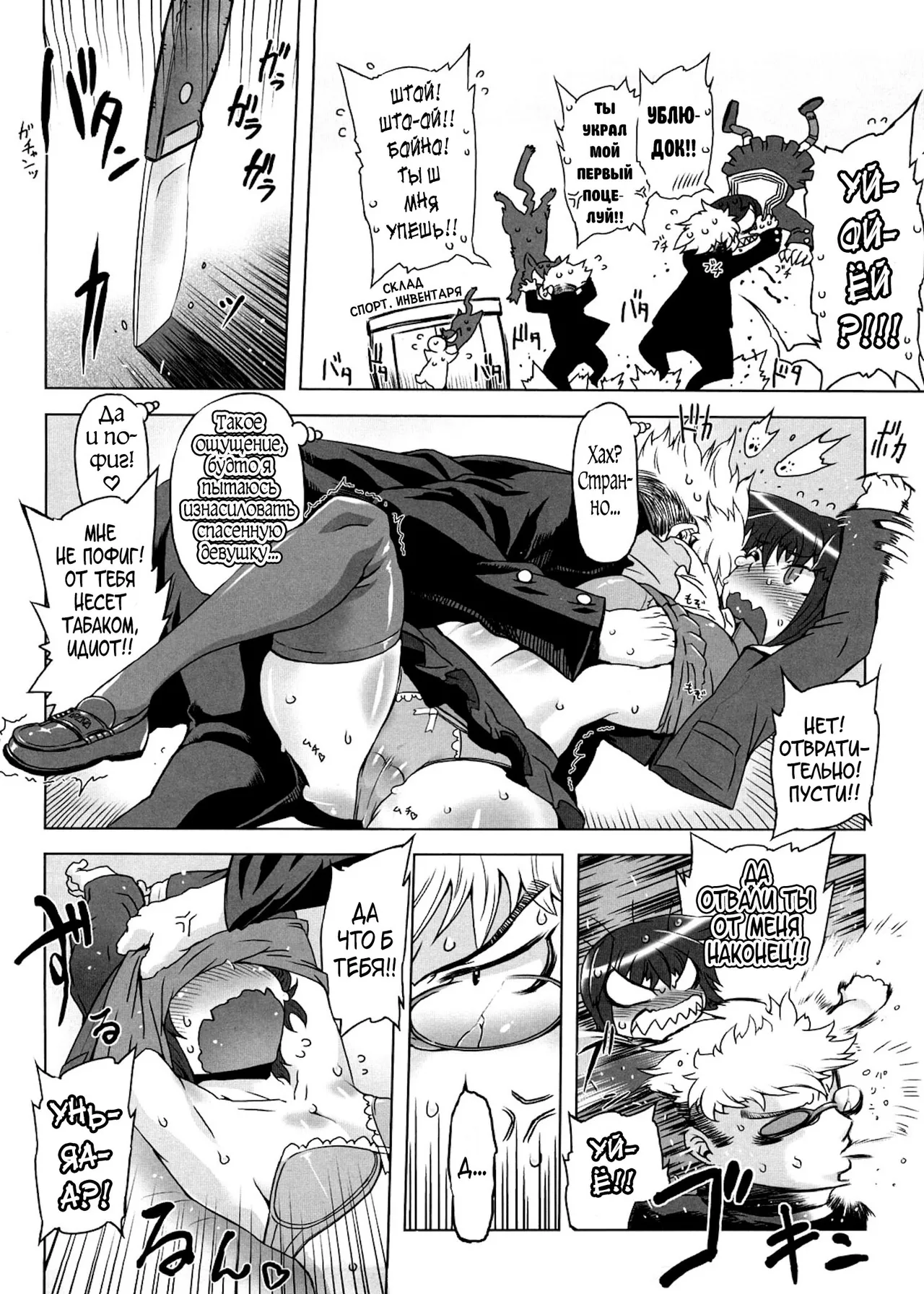 Sperm-star page 12 full
