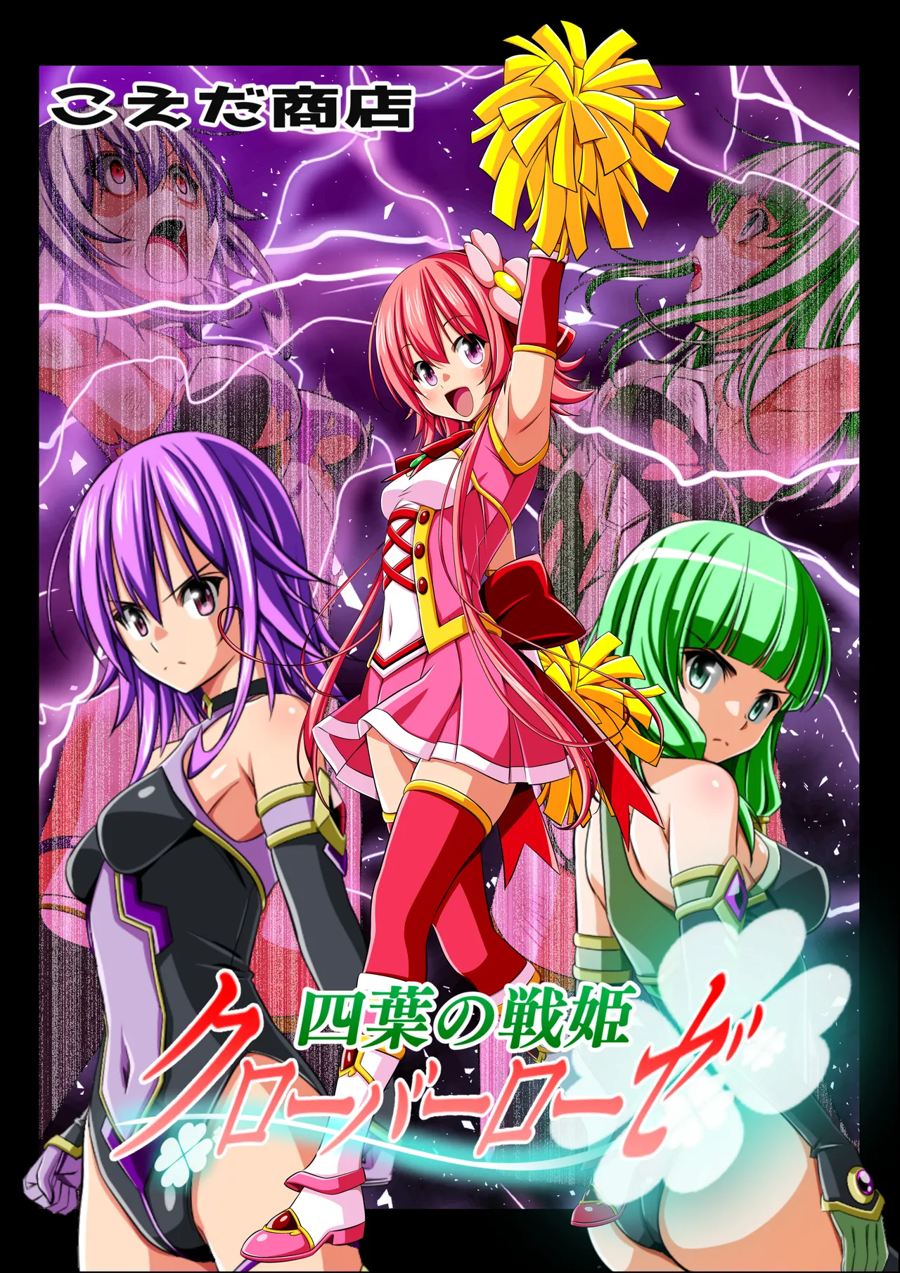 Yotsuba no Senki Clover Rose Ch. 6 page 1 full