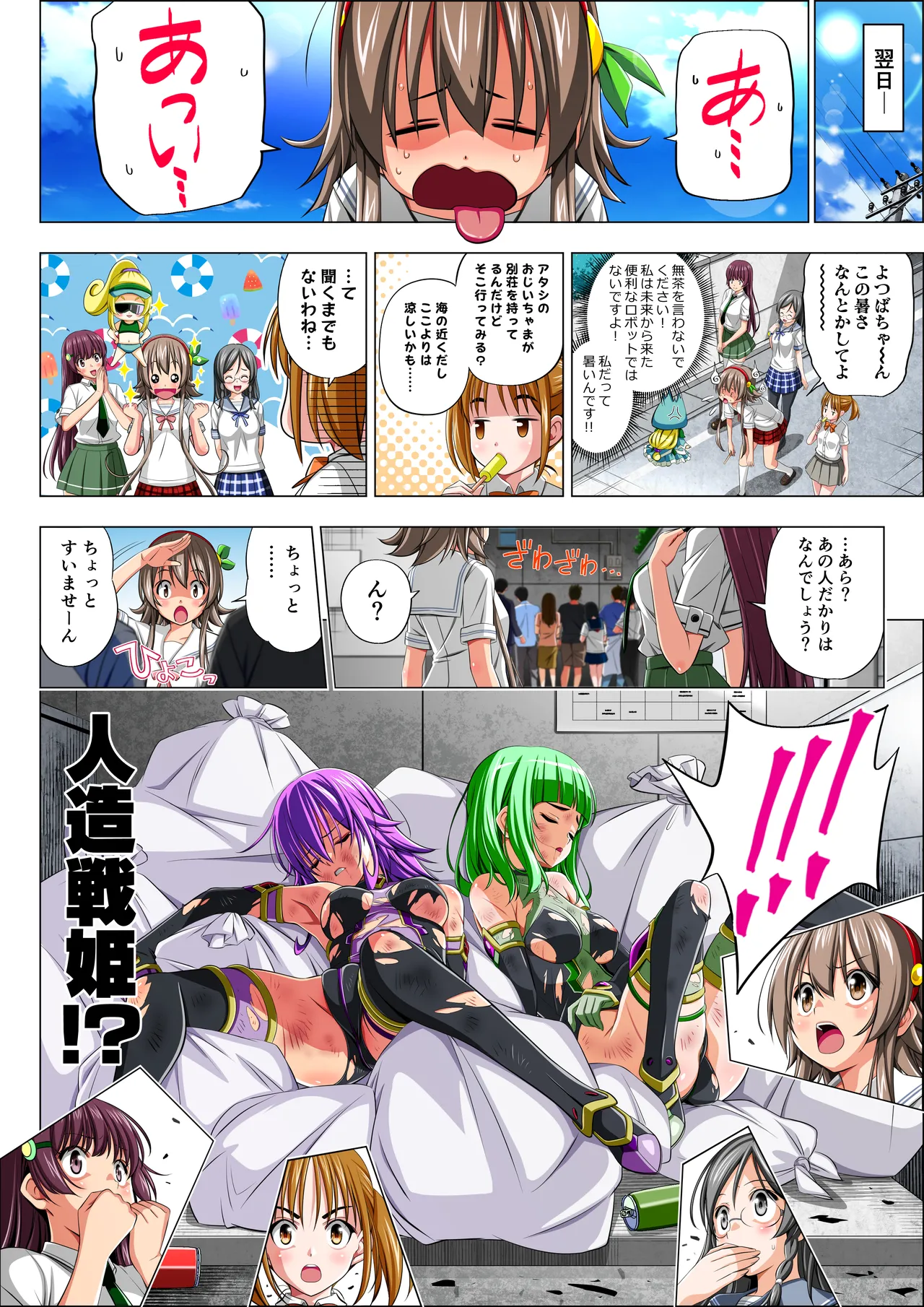 Yotsuba no Senki Clover Rose Ch. 6 page 12 full