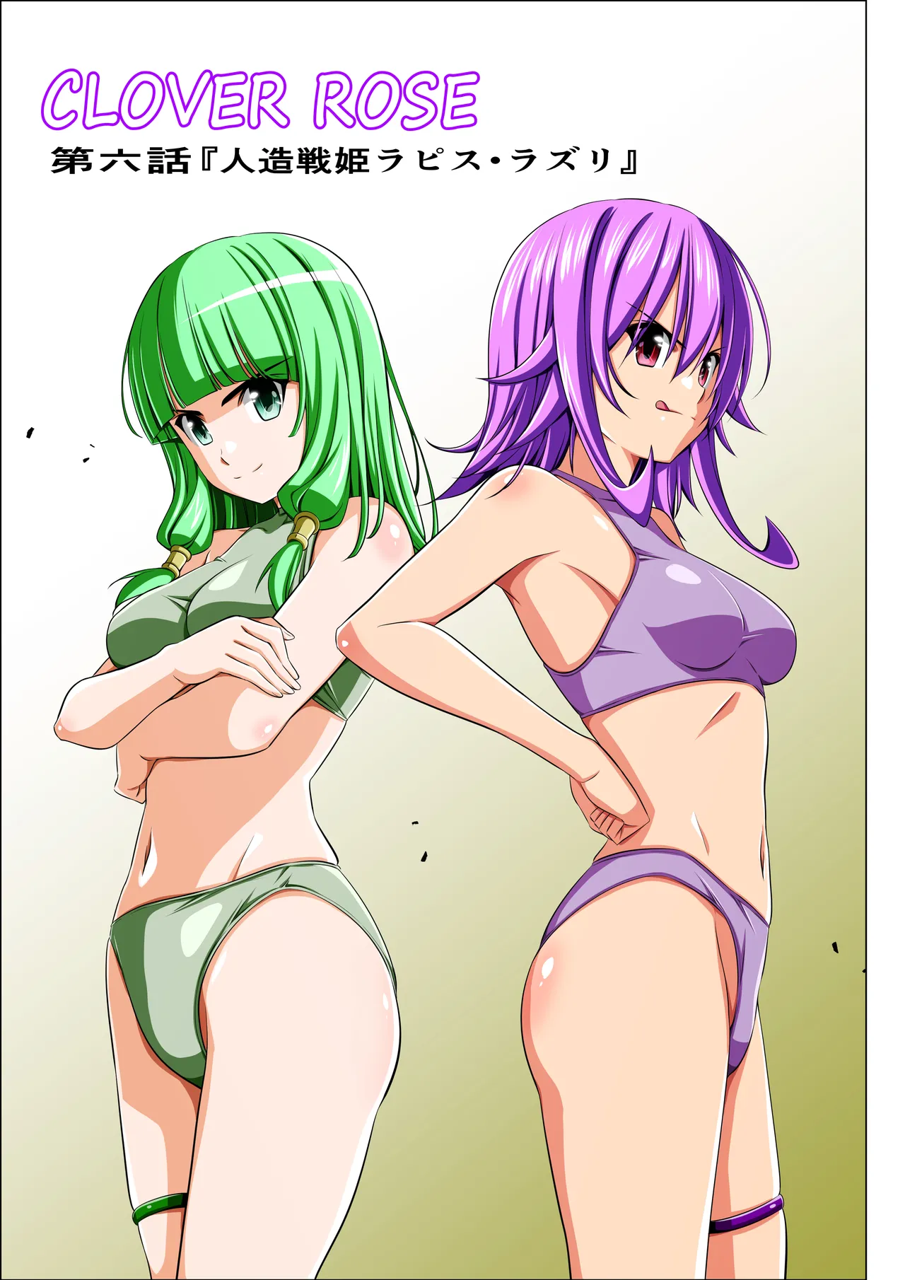 Yotsuba no Senki Clover Rose Ch. 6 page 3 full