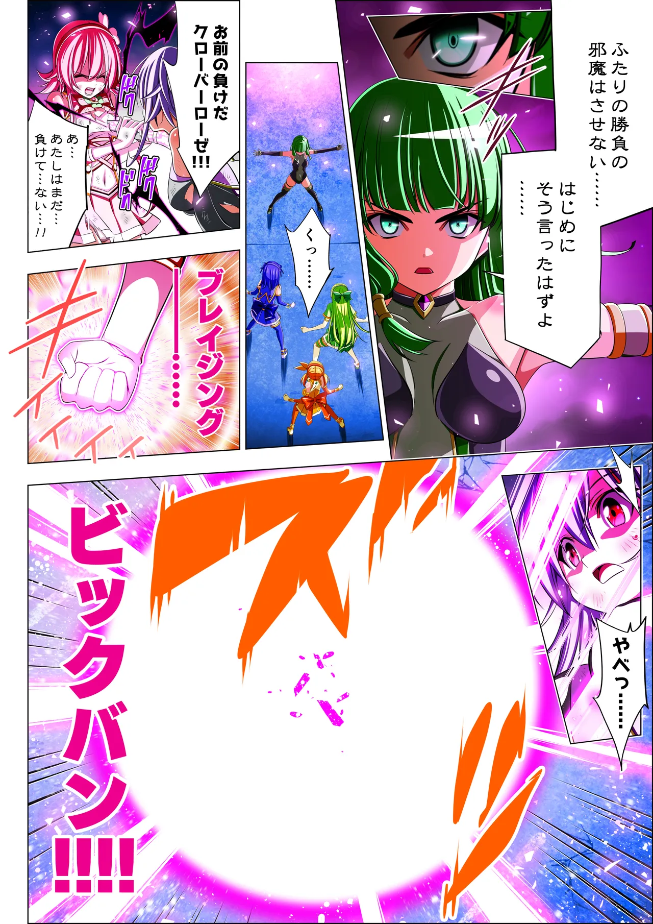 Yotsuba no Senki Clover Rose Ch. 6 page 6 full