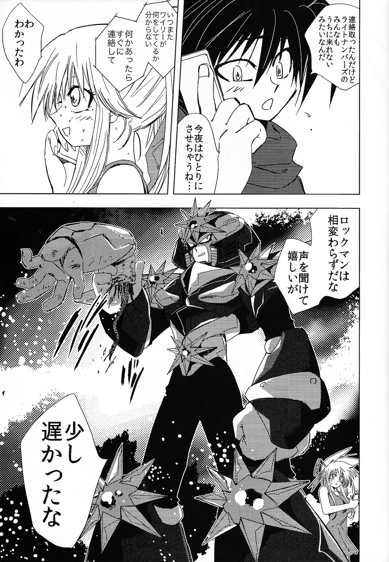 Rock Manga 7 page 12 full