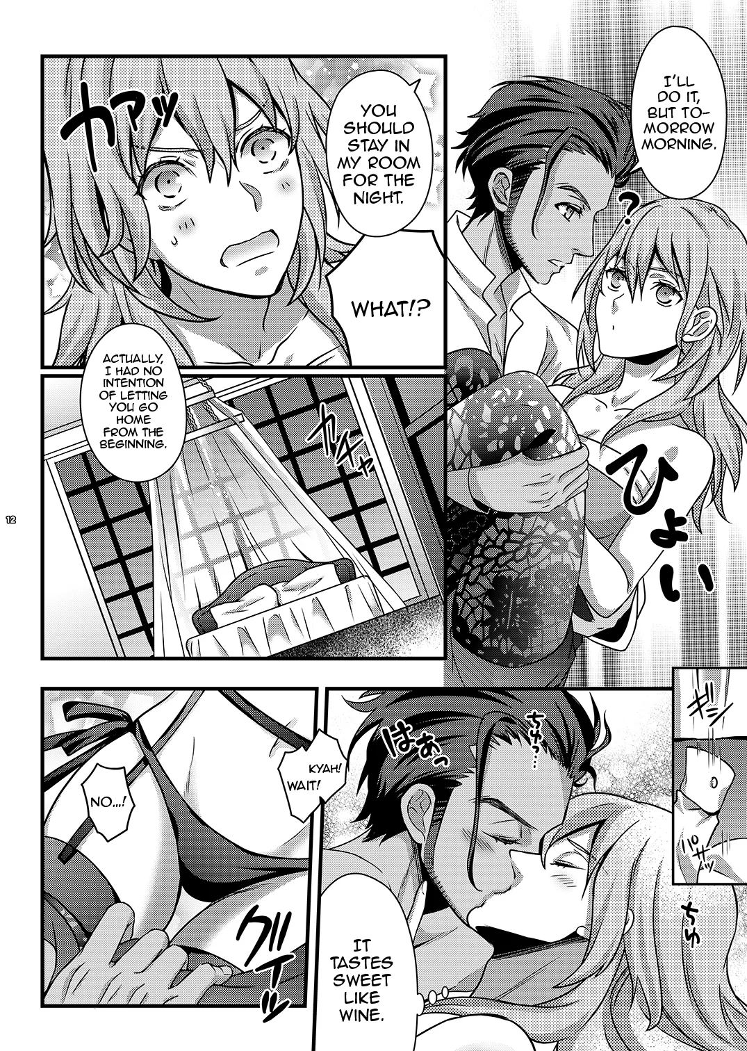 Yoake no Joukei / The Scenery At Dawn page 11 full